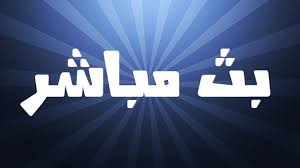 موقع أخباري أردني تابع لقناة رؤيا الفضائية ينقل لكم الأخبار المحلية الأردنية وأخبار فلسطين وأبرز الأخبار العربية والدولية. Ù…Ø´Ø§Ù‡Ø¯Ø© Ù‚Ù†Ø§Ø© Ø§Ù„Ø§Ù‡Ù„Ù‰ Ø§Ù„Ù…ØµØ±Ù‰ Ø¨Ø« Ù…Ø¨Ø§Ø´Ø± Ø¨Ø¯ÙˆÙ† ØªÙ‚Ø·ÙŠØ¹
