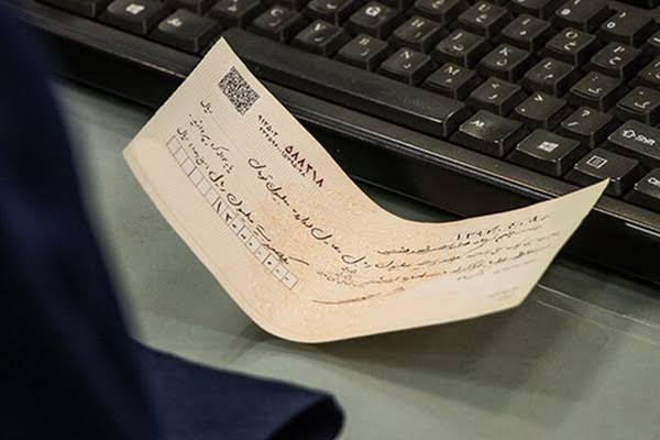 چک رمزدار چیست؟ نحوه وصول، ابطال و استعلام چک رمزدار - سپیدار سیستم