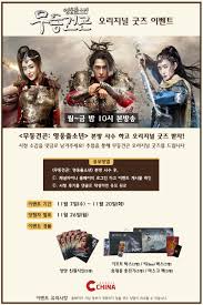 Posted on décembre 7, 2020 by admin leave a comment. ì´ë²¤íŠ¸ ë¬´ë™ê±´ê³¤ ì˜ì›…ì¶œì†Œë…„ ì˜¤ë¦¬ì§€ë„ êµ¿ì¦ˆ ì´ë²¤íŠ¸