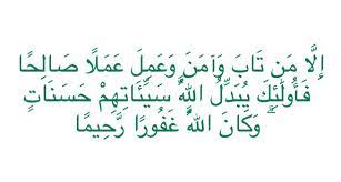 إ ل ا م ن ت اب و آم ن و ع م ل ع م ل ا ص ال ح ا ف أ ول ئ ك ي ب د ل الل ه س ي ئ ات ه م ح س ن ا quran verses enlightment background images for editing