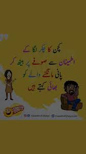 It would greatest special day for us when we play with our sister. Pin By Ah San Jamil On Fun Mazzzay Funny Cartoon Memes Funny Words Funny Thoughts
