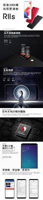 oppo oppo r11s簡配紅色 網路門市 台灣之星t star dm design pandora screenshot design