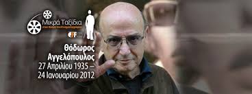 Ο ελεγειακός ποιητής των κινηματογραφικών εικόνων και της σύγχρονης ελληνικής ιστορίας και κοινωνικής. 8odwros Aggelopoylos 27 Aprilioy 1935 24 Ianoyarioy 2012 Festibal Kinhmatografoy Xaniwn Chania Film Festival