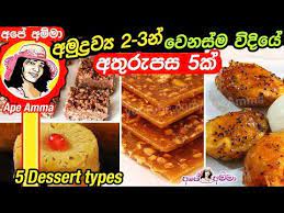 Ape Amma Youtube Desserts Food Breakfast