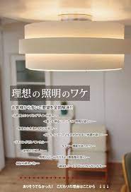 楽天市場 全品p5倍 本日12 00 23 59 照明 電気 シーリングライト おしゃれ 6畳 8畳 北欧 led リビング リモコン ライト ダイニング 寝室 カフェ 明るい インテリア ナチュラル 子ども部屋 照明器具 天井 天井照明 3灯 avaros アヴァロス 3灯シーリング iv db na