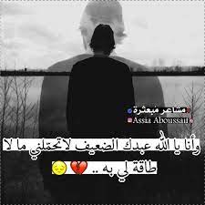 فهد راشد المطيري‏ @fahadrashedblog 13 дек. Ø³Ø§Ø¹Ø¯Ù†ÙŠ ÙŠØ§ Ø±Ø¨ Arabic Quotes Quotes Qoutes