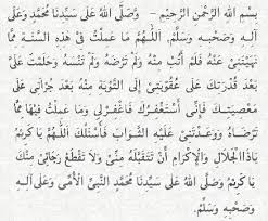 Apakah ada dalil quran dan hadits? Doa Awal Dan Akhir Tahun Kumpulan Do A