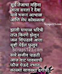 Good morning may your day be filled with movements that make your smile enjoy your lovely and beautiful day. Marathi Rain Images Suraj Se Tapti Dharati Barish Ki Raah Takati