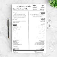 classical cv design cv design design english language