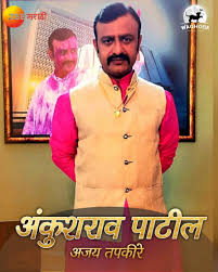 Karbhari Lai Bhari Cast Actors Name Starting From Time Atoz Marathi The show is ready to release. karbhari lai bhari cast actors name