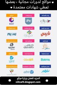 اكثر من 30 منصة تعليم مجانيه life skills activities learning websites learning apps