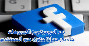 فيسبوك يقدم أداة جديدة ستساعد في حماية حقوق ملكية الصور للمستخدمين vehicle logos chevrolet logo the creator