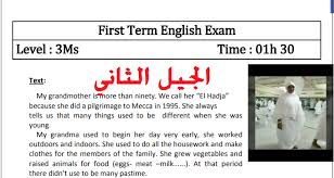 اختبارات السنة الثالثة متوسط الجيل الثاني في الانجليزية مع الحلول الفصل الاول