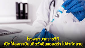 เริ่มแรกให้ท่านทำการ เพิ่มเพื่อน (add friend) หมอพร้อม ผ่าน line official account v.2. K8q0vbk3 Zri1m