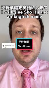 苗字 守護神 平野