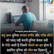 Pin On Guru Motivation