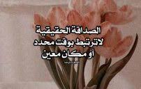 من كثر خطؤه قل حياؤه. Ù…Ø¯Ø­ Ø±Ø¬Ù„ Ø¹Ø¸ÙŠÙ… Ù„ÙŠØ¯ÙŠ Ø¨ÙŠØ±Ø¯