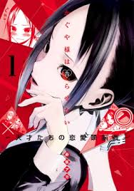 The best anime girls with short hair prove that women don't need long hair to exude femininity. Kaguya Sama Love Is War Wikipedia