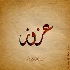 uzair arabic calligraphy names calligraphy words calligraphy calligraphy name