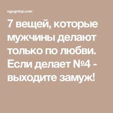 если ваш мужчина делает с вами эти 8 вещей 7 Veshej Kotorye Muzhchiny Delayut Tolko Po Lyubvi Esli Delaet 4 Vyhodite Zamuzh Zhiznennye Sovety Muzhchiny Motivaciya