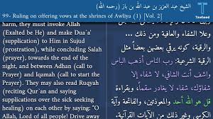 3 why pork is haram in islam (research). V2 99 Ruling On Offering Vows At The Shrines Of Awliya 1 Video Dailymotion