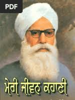 Sri Gur Partap Suraj Granth Vol 4 Life of Sri Guru Arjan Dev Ji Ajit Singh  Aulakh Punjabi