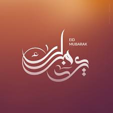 eid modern arabic calligraphy by eje studio ebrahim jaffar islamic calligraphy arabic calligraphy calligraphy