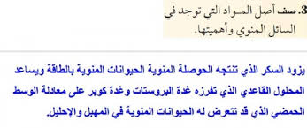 فترة الإثارة هي التي تحدث فيها زيادة إفرازات وإثارة هذه المنطقة من شأنه أن يحدث رعشة الجماع عند المرأة بطريقة ممتعة وقوية وسهلة لاحتوائها. ØµÙ Ø§ØµÙ„ Ø§Ù„Ù…ÙˆØ§Ø¯ Ø§Ù„ØªÙŠ ØªÙˆØ¬Ø¯ ÙÙŠ Ø§Ù„Ø³Ø§Ø¦Ù„ Ø§Ù„Ù…Ù†ÙˆÙŠ ÙˆØ§Ù‡Ù…ÙŠØªÙ‡Ø§ Ø¹Ù„Ù…Ù†ÙŠ