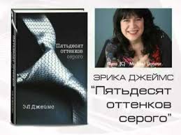 скачать книгу 50 оттенков серого бесплатно на русском полную версию Pyatdesyat Ottenkov Serogo Skachat Knigu V Fb2 Epub Rtf Txt Audiokniga Citaty E L Dzhejms Knigogo