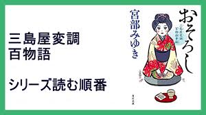 15000STEPS | シリーズ小説の読む順番まとめ