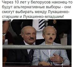 За ситуацией с показательной проходкой лукашенко и его сына внимательно следили блогеры. U Belorusov Hot Est Nadezhda Chto Odnazhdy Prezidentom Stanet Kolya Lukashenko A U Putina Syna Net Poetomu On V Rossii Budet Pravit V Smeshno Smeshnye Memy Memy