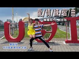 Every day, huiru lai and thousands of other voices read, write, and share important stories on medium. Pinyin Lyrics Lai Hui Ru è³´æ…§å¦‚ æ„›æƒ…ç·´ç¿'æ›² Ai Qing Lian Xi Qu æ­Œè¯ Pinyin Lyrics æ­Œè¯english Translation