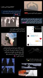 طلب خاص ربي يحفظكم Love Quotes Wallpaper Love Smile Quotes Beautiful Arabic Words