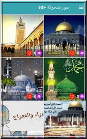 وافاد شهود عيان أن قوات. Ø®Ù„ÙÙŠØ§Øª Ø§Ù„Ù…Ø³Ø¬Ø¯ Ø§Ù„Ø£Ù‚ØµÙ‰ Hd For Android Apk Download