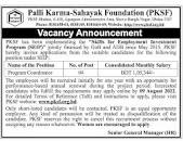 PKSF Job Circular 2022 । Palli Karma Sahayak Foundation Job ...