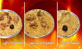 مطعم الرمال