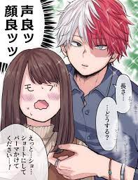 n a m i 73 73 73 73 さんの漫画 37作目 ツイコミ 仮 美容師 イラスト 轟 笑う イラスト