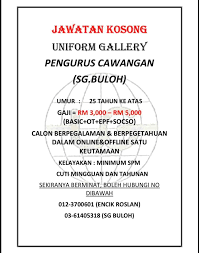 Klang newtown is a modern township located just 2 km away from the klang town centre in the state of selangor, malaysia. Uniform Gallery Home Facebook