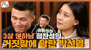 황태자가 조금 전, 그와 몹시 똑같은 생각을 했었다는 것을. ì•„ë‚´ ë°•ì„ ì˜ì—ê²Œ ì—°í•˜ì´ê¸° ì‹«ì—ˆë˜ 3ì‚´ ì—°í•˜ë‚¨ ì •ì°¬ì„±ã…£ê°•í˜¸ë™ì˜ë°¥ì‹¬ Ep 15 Youtube