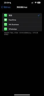 iPhone 可設WhatsApp 為預設通話與訊息應用| 流動日報| LINE TODAY