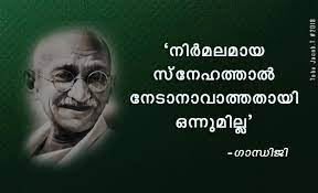 Pin On Malayalam Quotes