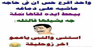 صور مجانيه سودانيه مضحكه وطرائف / نكت مضحكة. Ø§Ø³Ø¦Ù„Ù‡ ØºØ¨ÙŠÙ‡ Ù…Ø¶Ø­ÙƒÙ‡ ÙƒÙˆÙ†ØªÙ†Øª