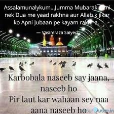 Check spelling or type a new query. Assalamunalykum Jumma M Quotes Writings By Vasimraza Saiyed Yourquote