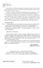 решебник по английскому языку 9 класс биболетова рабочая тетрадь Perevod S Anglijskogo Na Russkij Lesson Quickbooks Dark Tide
