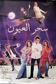 وتغزو جزيئات الفيروس الخلايا البشرية وتتكاثر، ما يتسبب في تطور العدوى وانتشارها. Ø³Ø­Ø± Ø§Ù„Ø¹ÙŠÙˆÙ† ÙÙŠÙ„Ù… ÙˆÙŠÙƒÙŠØ¨ÙŠØ¯ÙŠØ§