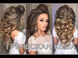 прически на средние волосы своими руками на новый год Svadebnaya Pricheska Na Dlinnye Volosy Grecheskaya Kosa Wedding Hairstyle For Long Hair Youtube Svadebnye Pricheski Pricheski Grecheskie Pricheski