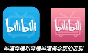 B站概念版安卓下载-B站概念版软件下载 v8.49.0-小白游戏网