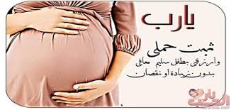 Jun 11, 2021 · قال الشيخ الدكتور خالد المصلح، إنه ليس ثمة وقت يخص صلاة الاستخارة، وأنه يفضل أن تكون في أوقات يستجاب فيها الدعاء. Ø¯Ø¹Ø§Ø¡ Ø§Ù„Ø§Ø³ØªØ®Ø§Ø±Ø© Ù„Ù„Ø­Ù…Ù„ ØµÙ„Ø§Ù‡ Ø§Ù„Ø§Ø³ØªØ®Ø§Ø±Ù‡ Ù„Ù„Ø­Ù…Ù„