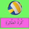 Kalimat dalam bahasa arab wednesday, february 17th, 2010 hendra sudrajat 1. Https Encrypted Tbn0 Gstatic Com Images Q Tbn And9gctrpr4krfmlcrcfwolekr5znvnwxop0ga5ahlleovvd P Agc2u Usqp Cau