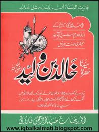 Hal ini bisa ditunjukkan dengan sikap yang ia lakukan ketika umar bin khattab r.a. Khalid Bin Walid Ra Biography In Urdu By Abu Rehan Pdf